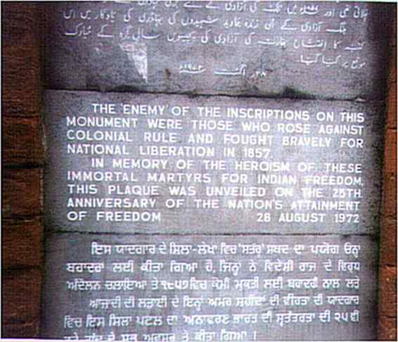 This plaque replaced the originals with national fanfare in 1972. However it was beyond Babudom to remove idiotic laws.