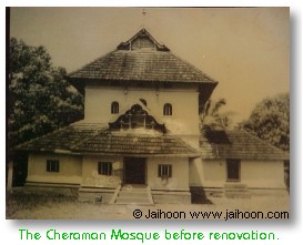 CheramanMasjid in India at Kodungaloor near Trichur in Kerala